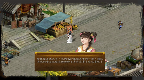 金庸群侠传手机版2