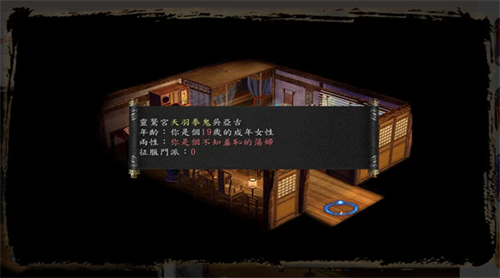 金庸群侠传手机版3