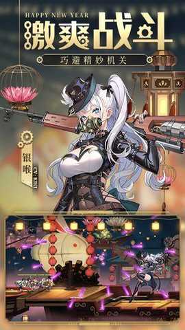 空之要塞启航官服截图1