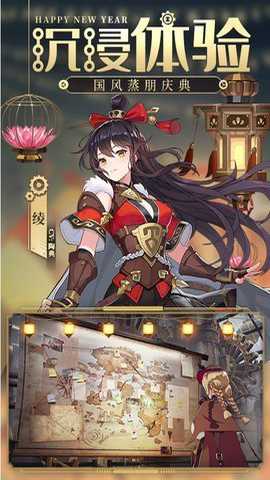 空之要塞启航官服截图3