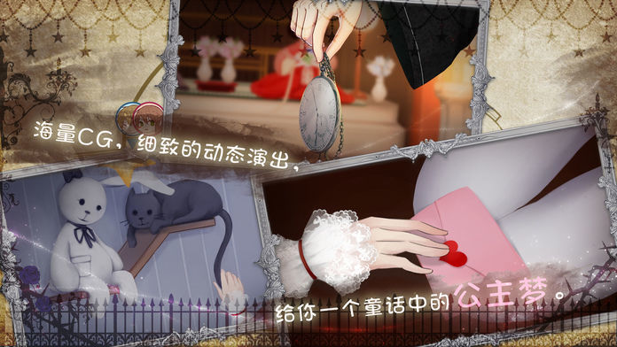 人偶馆绮幻夜免费版截图2