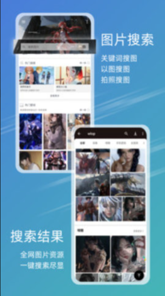 49图库安卓版截图1
