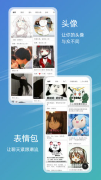 49图库安卓版截图2