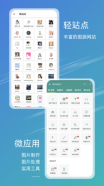 49图库安卓版截图3