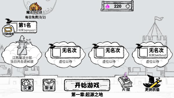 魔法幸存者3
