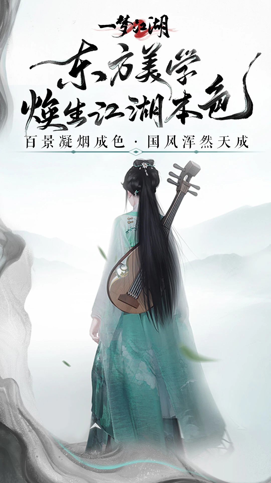 一梦江湖网易版3