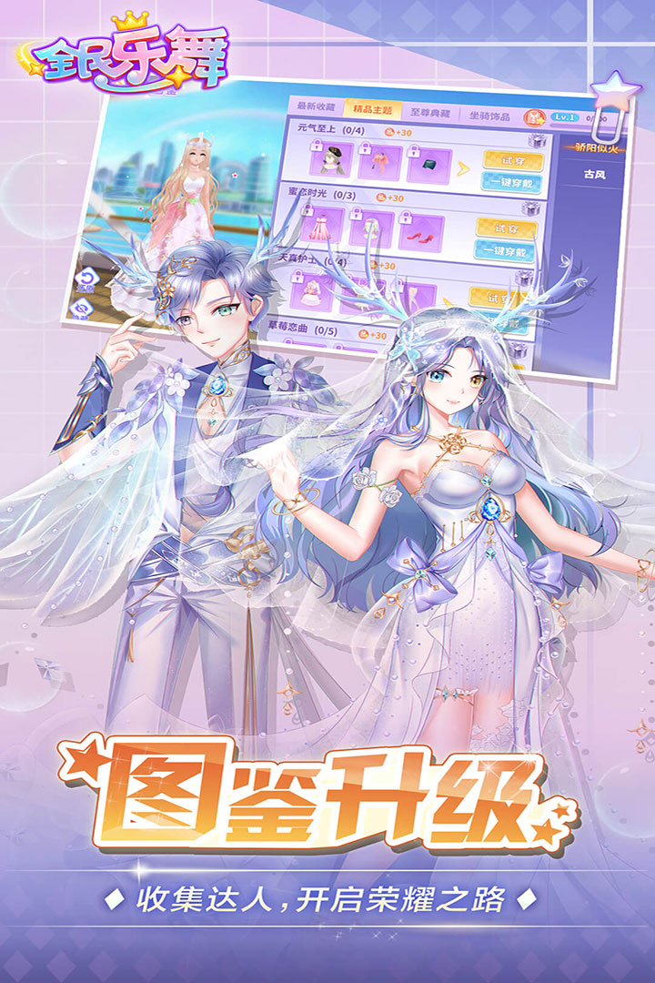 全民乐舞百度版截图2