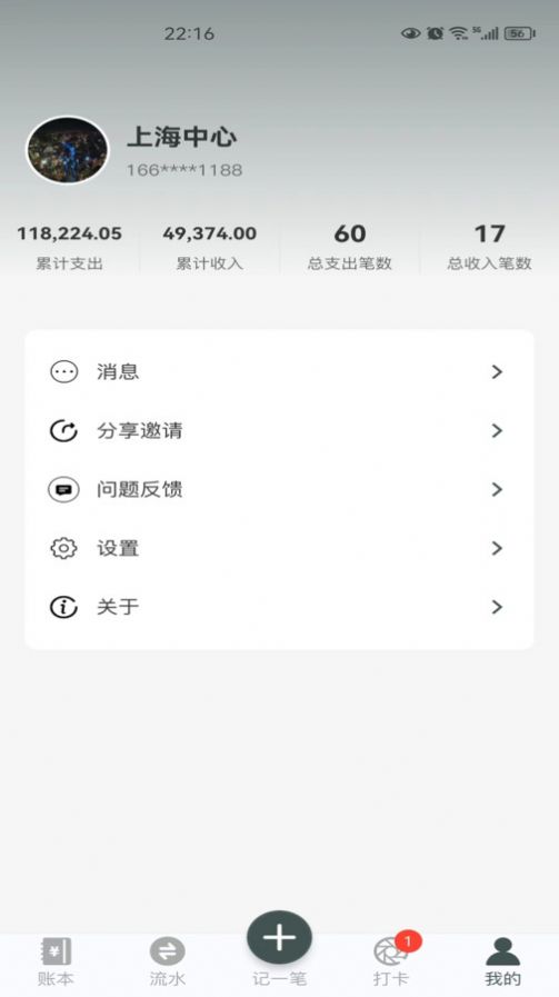 得到美app3