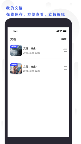 全能扫描打印软件1