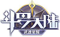4399斗罗大陆