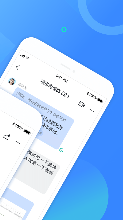 飞书会议软件
