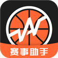 赛事助手客户端