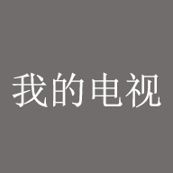 我的电视oTV版