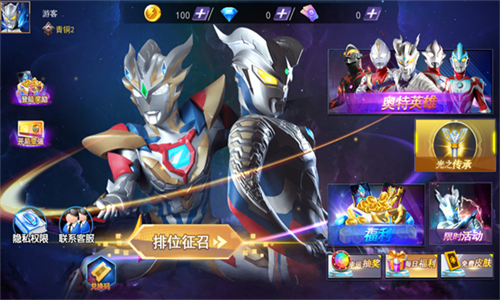 奥特曼格斗之热血英雄截图1