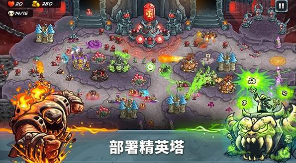 王国保卫战传奇手机版截图1