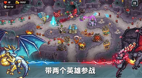 王国保卫战传奇手机版截图3