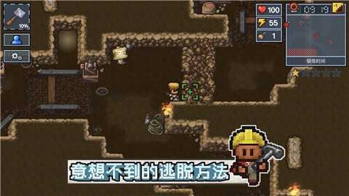 逃脱者困境突围联机版截图1