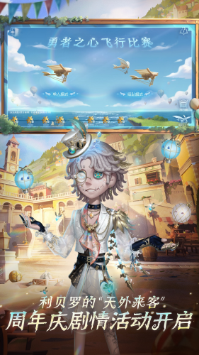 网易第五人格官服截图2