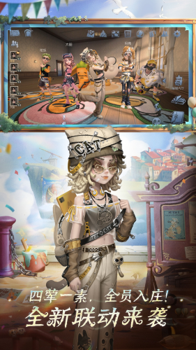 网易第五人格官服截图3