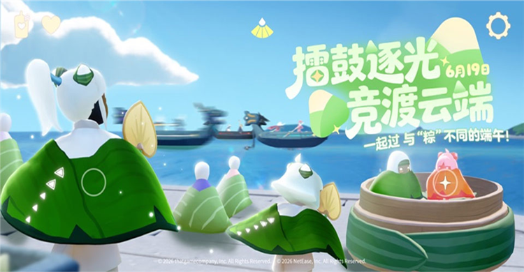 网易光遇官服截图1