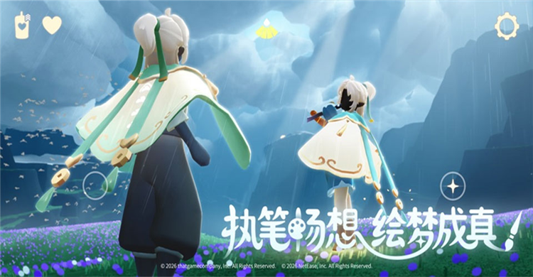 网易光遇官服截图2