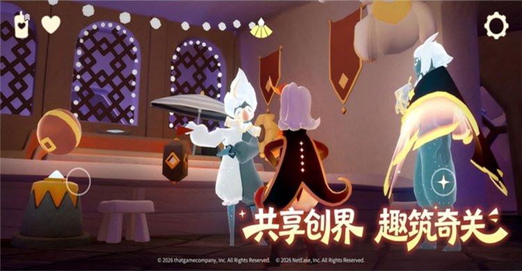 网易光遇官服截图3