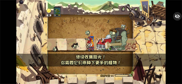 变异植物大战僵尸截图1