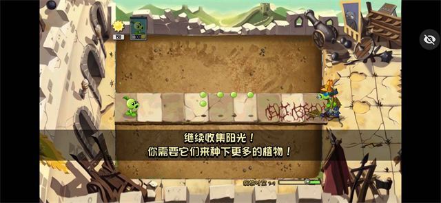变异植物大战僵尸截图2