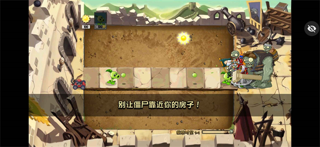 变异植物大战僵尸截图3