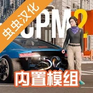 手动挡停车场联机版