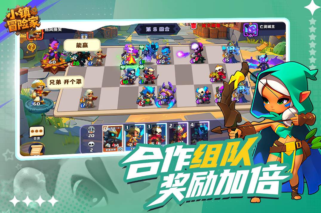 小镇冒险家截图1