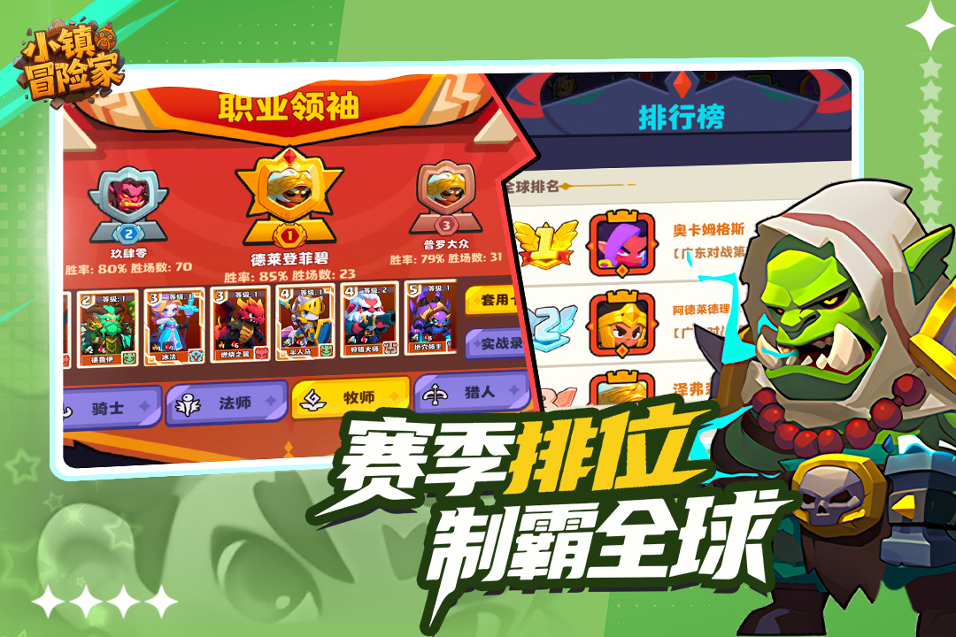 小镇冒险家截图2