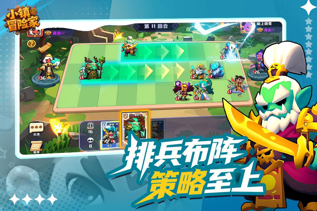 小镇冒险家截图3
