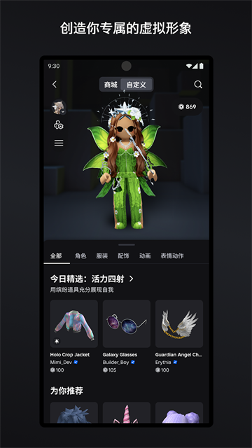 地铁乱跑罗布乐思截图2