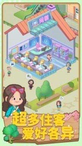 养老模拟器截图2