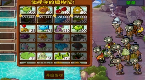 植物大战僵尸西游龙宫版截图2
