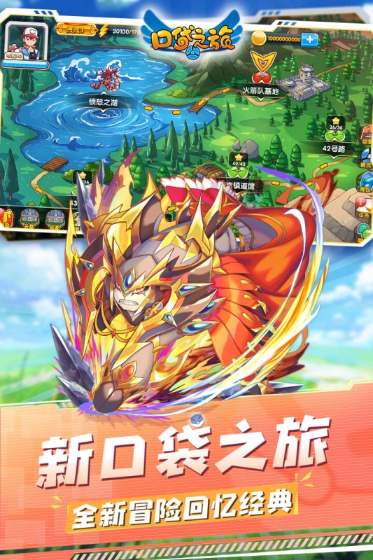 口袋之旅截图1