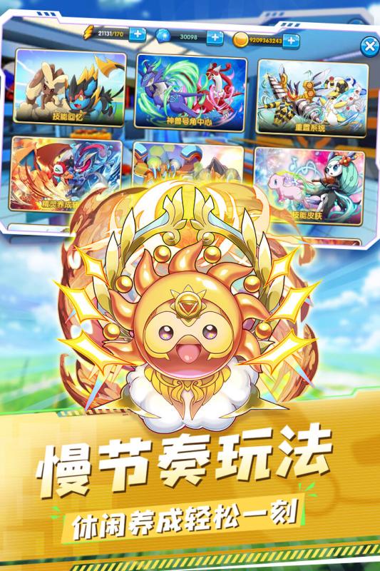 口袋之旅截图2