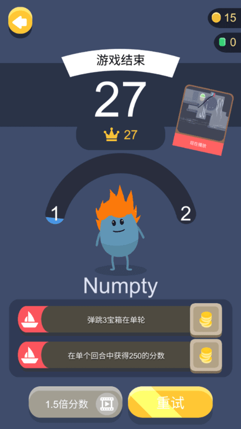 蠢蠢的死法3截图2