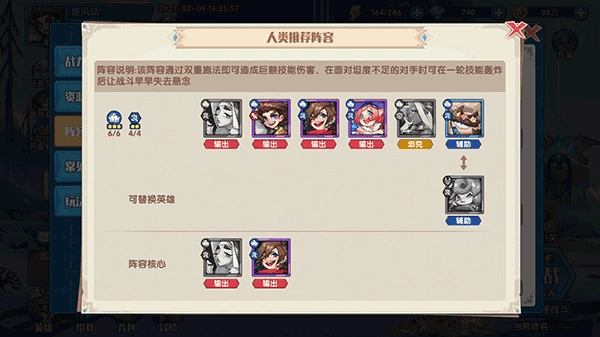奇缘之旅截图1