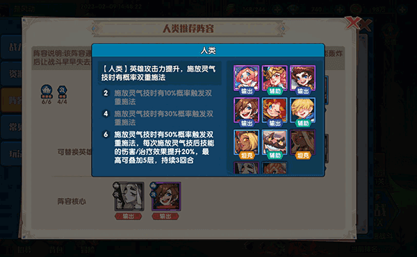 奇缘之旅截图2