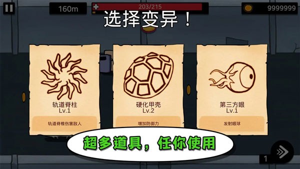 逃跑实验室截图1