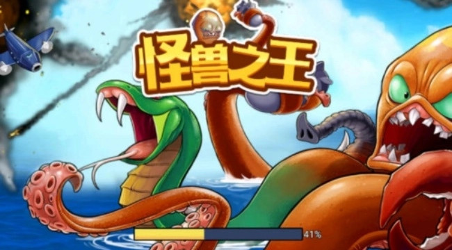 怪兽之王截图1