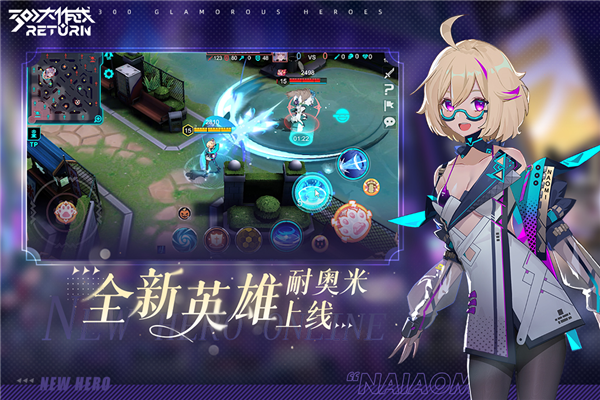 300大作战官服截图2