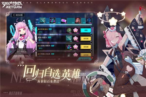 300大作战官服截图3