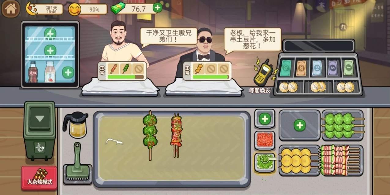 我的收纳摊
