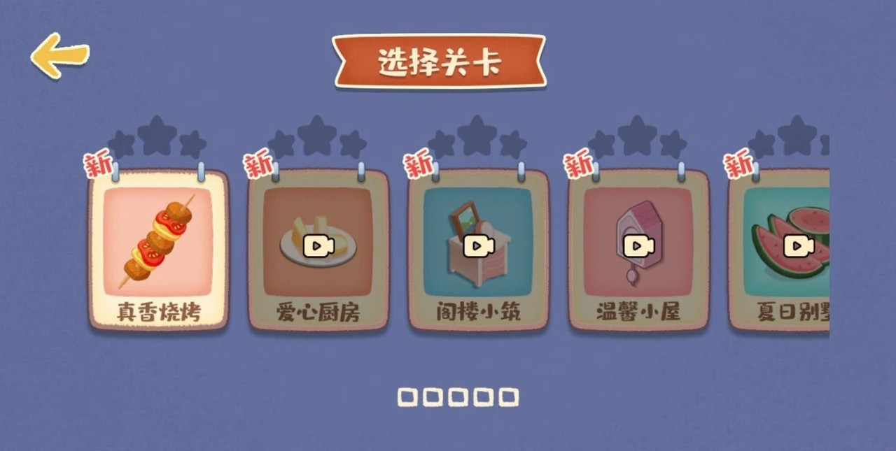 我的收纳摊
