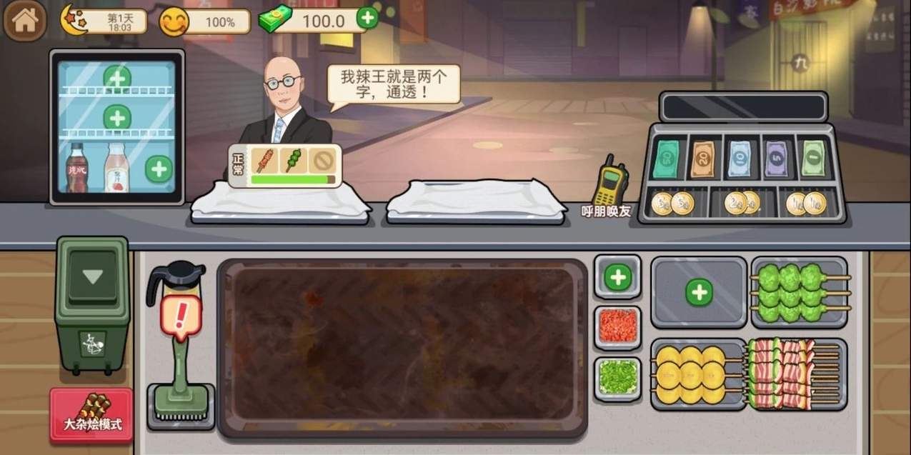我的收纳摊