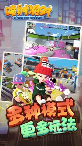 喷射派对手机版截图2