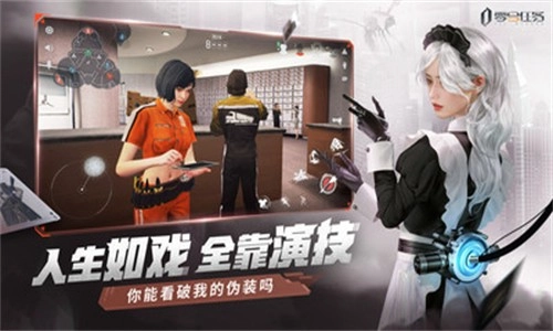 零号任务手机版截图2